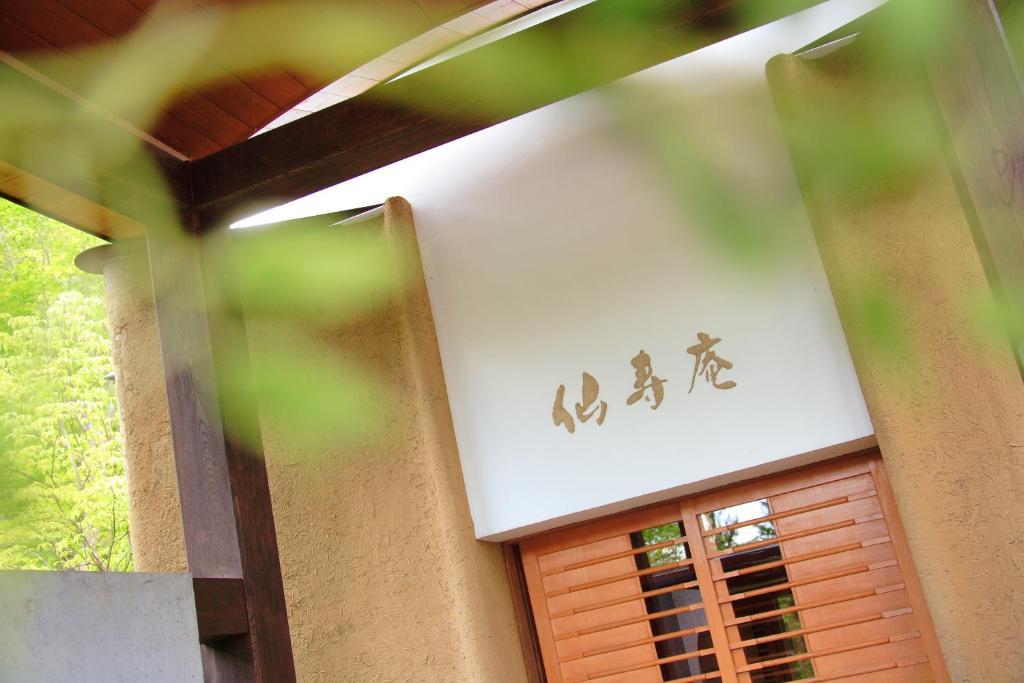 Bettei Senjyuan Hotel Minakami Exterior photo